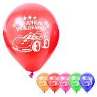 Набор воздушных шаров "С Днём Рождения!", 12", тачка, 5 шт. - Фото 1