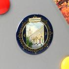 Магнит «Симферополь» - фото 20710722