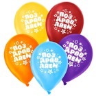 Воздушные шары латексные 12" «Поздравляем», 50 шт. - Фото 2
