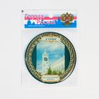 Магнит «Сочи» - фото 20710738