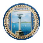 Магнит «Севастополь» - Фото 1