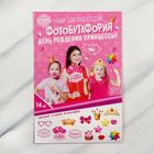 Набор фотобутафории «День рождения», 14 предметов, 20×30 см, 250 г/м² - Фото 2