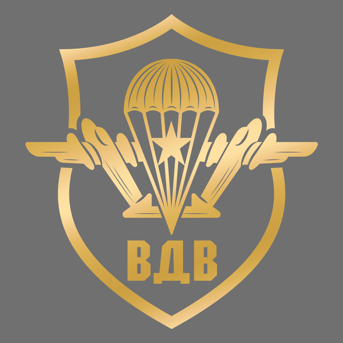 Знак вдв нарисовать