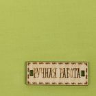 Ткань для пэчворка «Весенняя зелень», 50 × 50 см - Фото 2