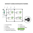 Форсунка для капельного полива, 5 мм, пластик, Greengo - Фото 5