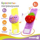 Набор браслеты - погремушки «Лесные зверята», 2 шт. - Фото 1