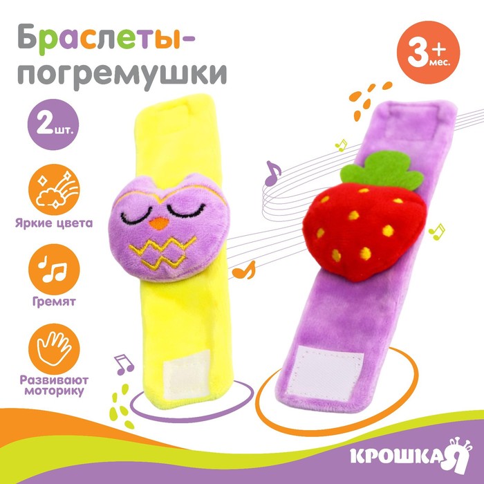 Набор браслеты - погремушки «Лесные зверята», 2 шт. - Фото 1