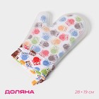 Рукавица для горячего Доляна «Совы», силикон, 28×19 см - Фото 1