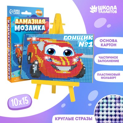 Алмазная мозаика с частичным заполнением на подставке для детей «Гонщик», 10×15 см