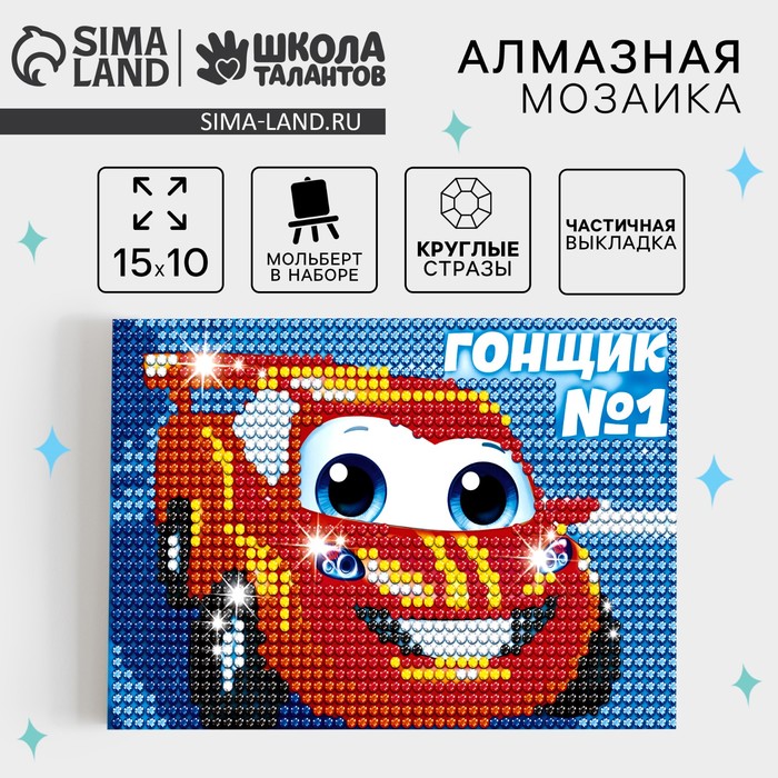 Алмазная мозаика с частичным заполнением на подставке для детей «Гонщик», 10×15 см - Фото 1