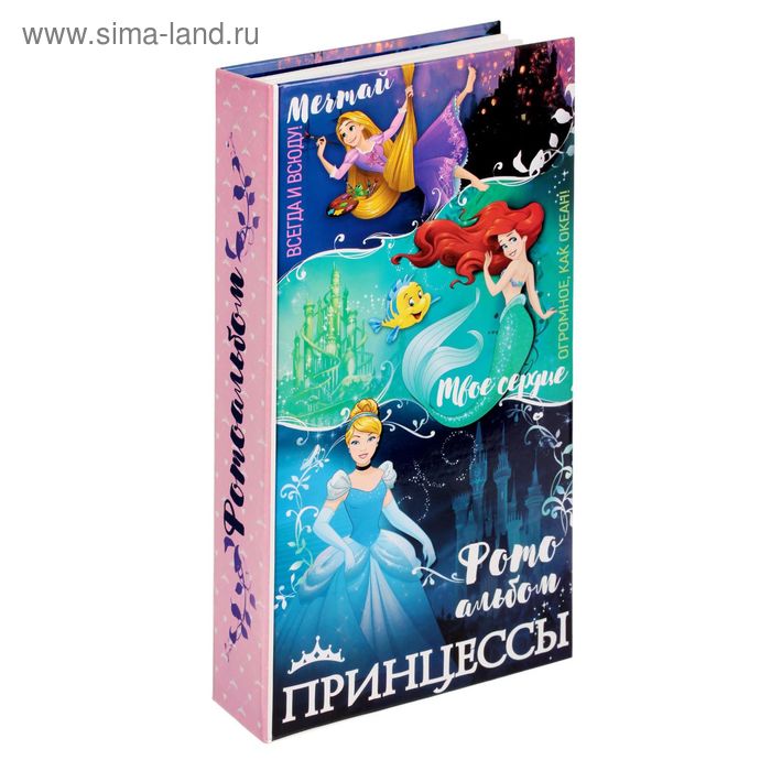 Фотоальбом на 300 фото в твёрдой обложке "Фотоальбом принцессы", Принцессы - Фото 1