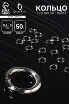 Кольцо соединительное 0.6×5 мм (набор 50 г, ± 950 шт.) СМ-973, серебристо-серый - Фото 6