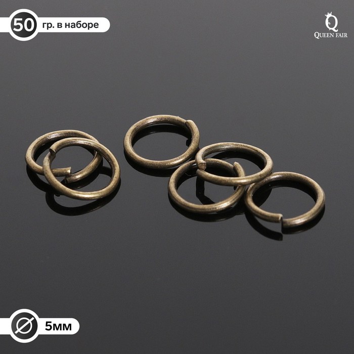 Кольцо соединительное 0.6×5 мм (набор 50 г, ± 950 шт.) СМ-973, бронзы - Фото 1