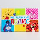 Медицинский полис, Медвежонок Винни и его друзья - Фото 4
