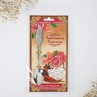 Ложка чайная «Любимому учителю», 3×17 см - Фото 9