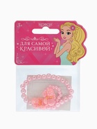 Набор детский «Выбражулька» 2 предмета: браслет, кольцо, бабочки в горошек, розовый  (артикул 1884915)  большой выбор товаров оптом и в розницу по низким ценам с доставкой