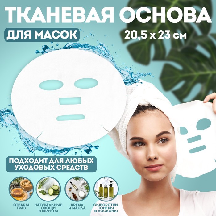 Маска для лица, одноразовая, фасовка 50 шт, цвет белый - Фото 1