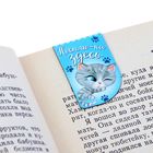 Набор магнитных закладок "Котики, которые живут в книжках", 4 шт. - Фото 5