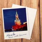 Открытка почтовая «Москва», 8 х 10 см - Фото 1