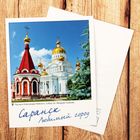 Открытка почтовая «Саранск» - Фото 1
