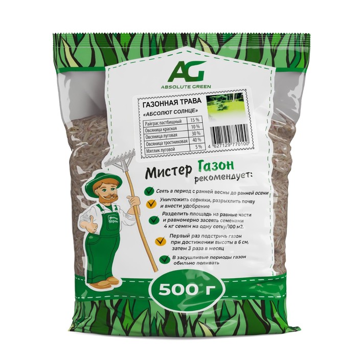 Газонная травосмесь Абсолют Солнце, 500 г - Фото 1