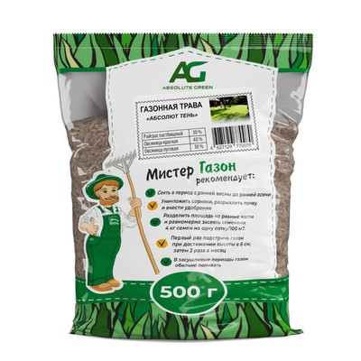 Газонная травосмесь Абсолют Тень, 500 г