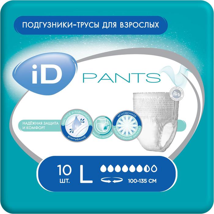 Трусы для взрослых iD Pants, размер L, 10 шт. - Фото 1