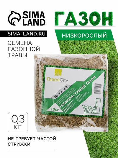 Семена газона Настоящий Низкорастущий, 0,3 кг