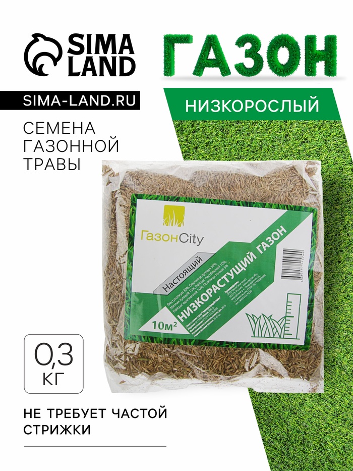 Семена газона Настоящий Низкорастущий, 0,3 кг - Фото 1