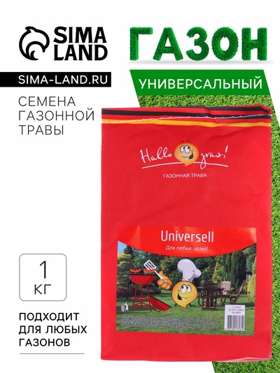 Семена газонной травы Universell Gras, 1 кг