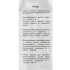 Семена газонной травы «Футбольный ковер», 1,8 кг - Фото 10