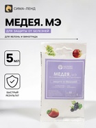 Фунгицид от болезней на плодово-ягодных культурах «Медея» ампула, 5 мл - Фото 1