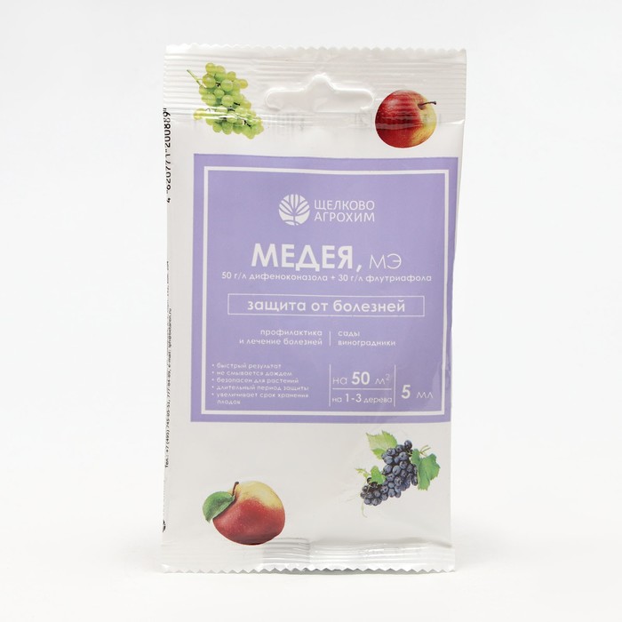 Фунгицид Медея от болезней на плодово-ягодных культурах, ампула, 5 мл - Фото 1