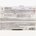 Фунгицид Медея от болезней на плодово-ягодных культурах, ампула, 5 мл - Фото 2