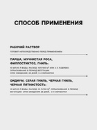 Фунгицид от болезней на плодово-ягодных культурах «Медея» ампула, 5 мл - Фото 3