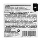 Удобрение органоминеральное Гумат калия "Суфлер" для овощных культур, 250 мл - Фото 5