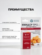 Протравитель картофеля от колорадского жука «ИмидорПро», 25 мл - Фото 2