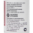 Протравитель картофеля от колорадского жука ИмидорПро, 25 мл - Фото 5