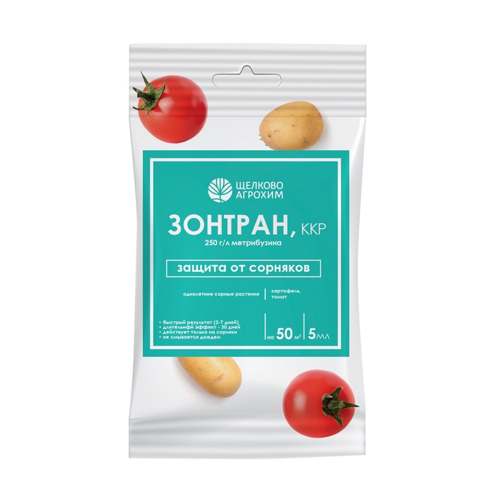 Средство для уничтожения сорняков на картофеле и томатах "Зонтран", ампула, 5 мл - Фото 1