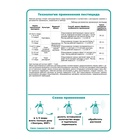 Средство для уничтожения сорняков на картофеле и томатах "Зонтран", ампула, 5 мл - Фото 3