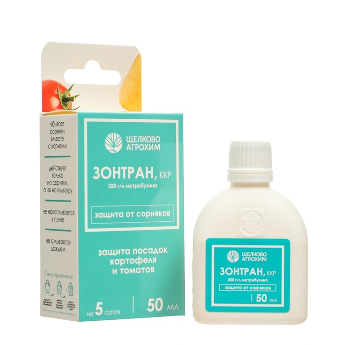 Средство для уничтожения сорняков на картофеле и томатах "Зонтран", флакон, 50 мл - Фото 1