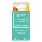 Средство для уничтожения сорняков на картофеле и томатах "Зонтран", флакон, 50 мл - Фото 2