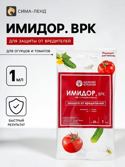 Средство от вредителей на огурцах и томатах «Имидор» 1 мл