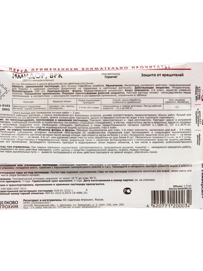 Средство от вредителей на горшечных и цветочных растениях "Имидор", ампула, 1,5 мл