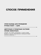 Средство от вредителей на горшечных и цветочных растениях «Имидор» ампула, 1.5 мл - Фото 3