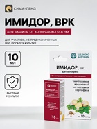 Средство от вредителей на картофеле «Имидор» флакон, 10 мл - Фото 1
