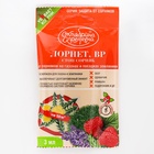 Гербицид для уничтожения сорняков на газоне и землянике «Лорнет», ампула, 3 мл - Фото 3