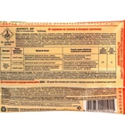 Гербицид для уничтожения сорняков на газоне и землянике «Лорнет», ампула, 3 мл - Фото 5