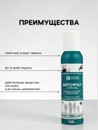 Аэрозоль от клещей и насекомых «Акрофтал Антиклещ» флакон, 150 мл - Фото 2