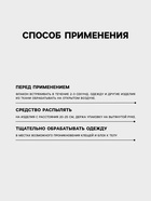 Аэрозоль от клещей и насекомых «Акрофтал Антиклещ» флакон, 150 мл - Фото 3